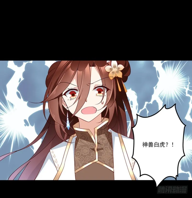 136.变坏的小渊渊 第41页