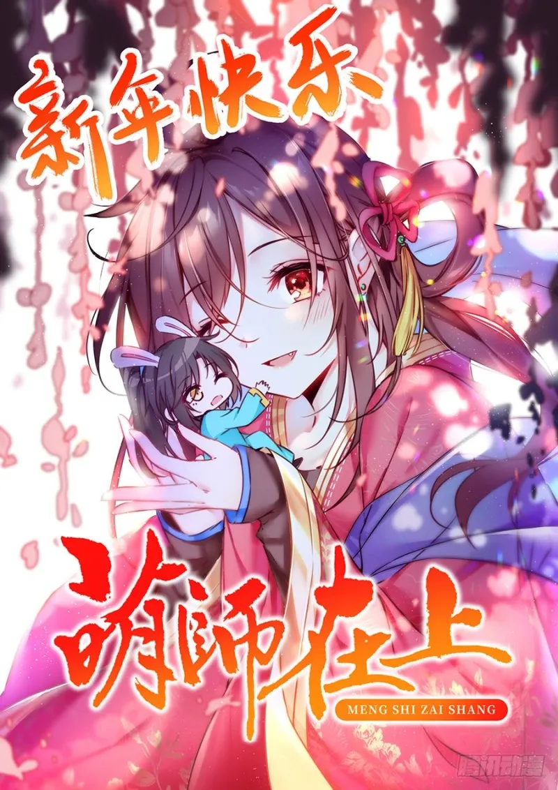 136.变坏的小渊渊 第42页
