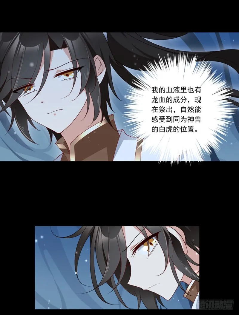 137.探险吧少年 第10页