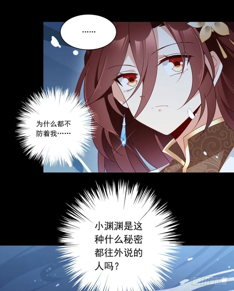 137.探险吧少年 第13页