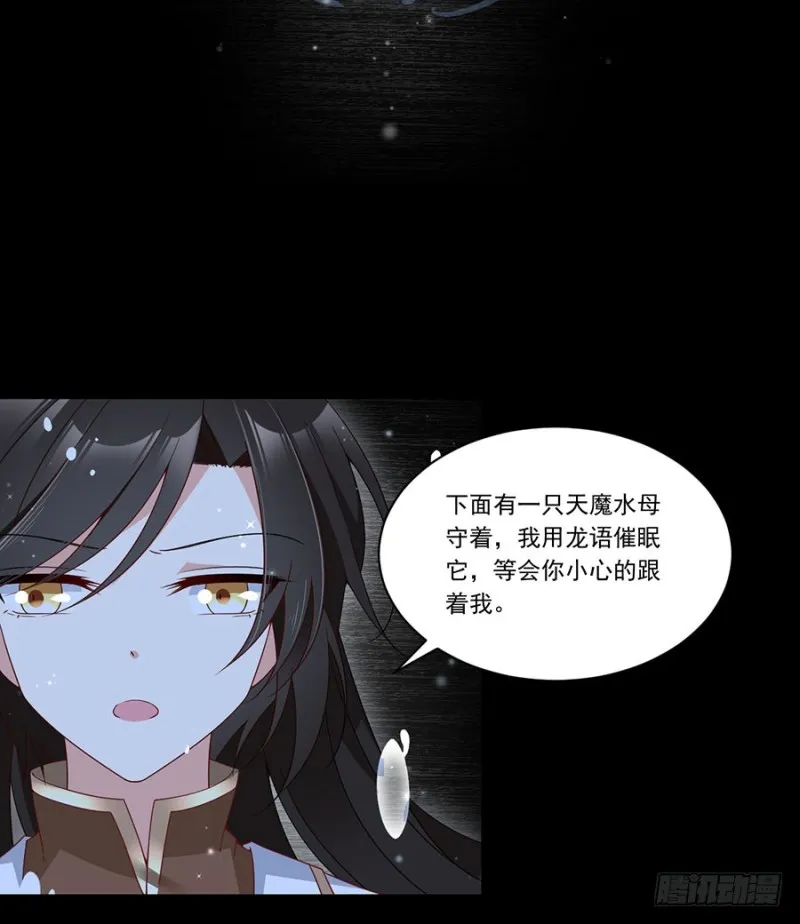 137.探险吧少年 第16页