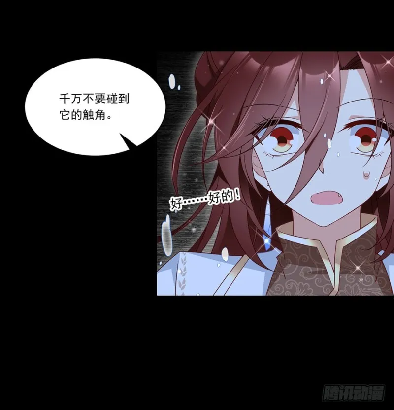 137.探险吧少年 第17页