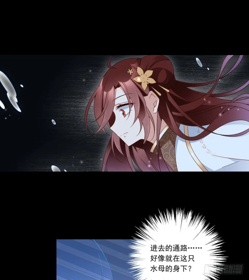 137.探险吧少年 第19页
