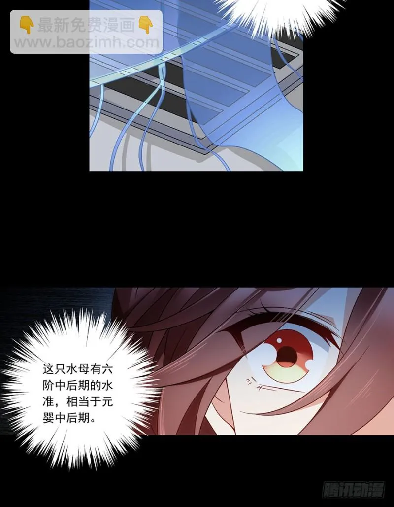137.探险吧少年 第20页
