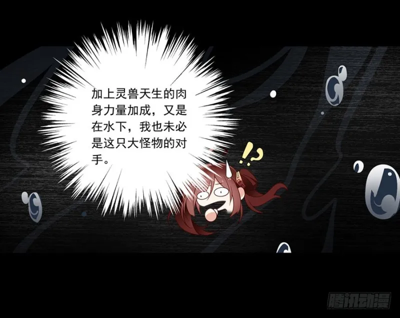 137.探险吧少年 第21页