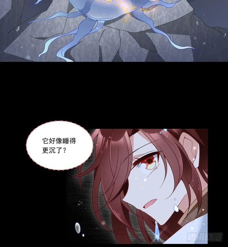 137.探险吧少年 第24页