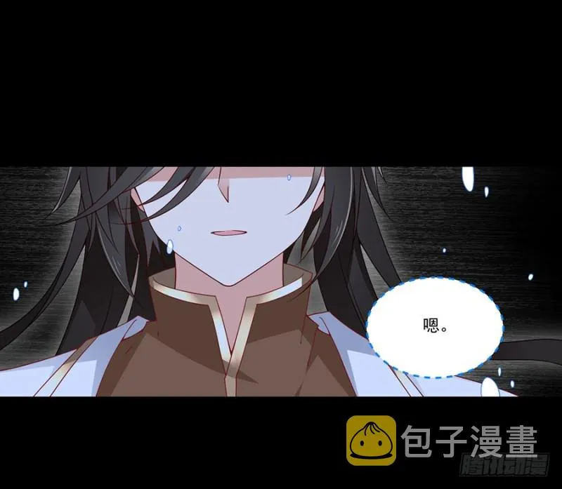 137.探险吧少年 第25页