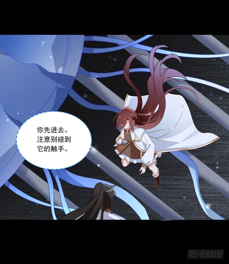 137.探险吧少年 第26页