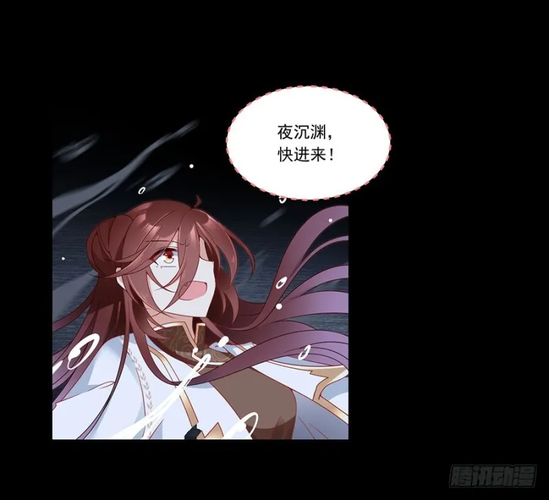 137.探险吧少年 第31页