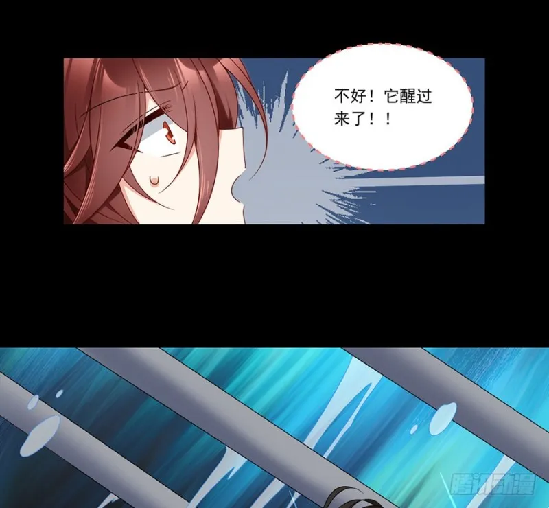 137.探险吧少年 第33页