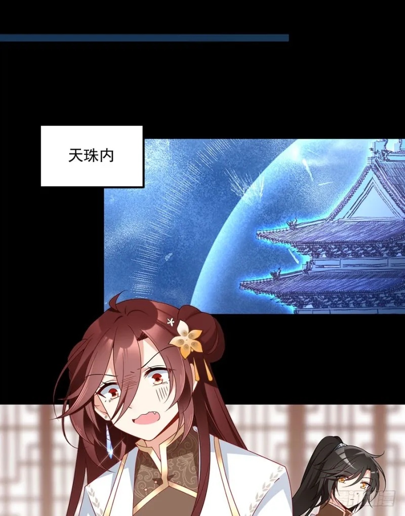 137.探险吧少年 第36页