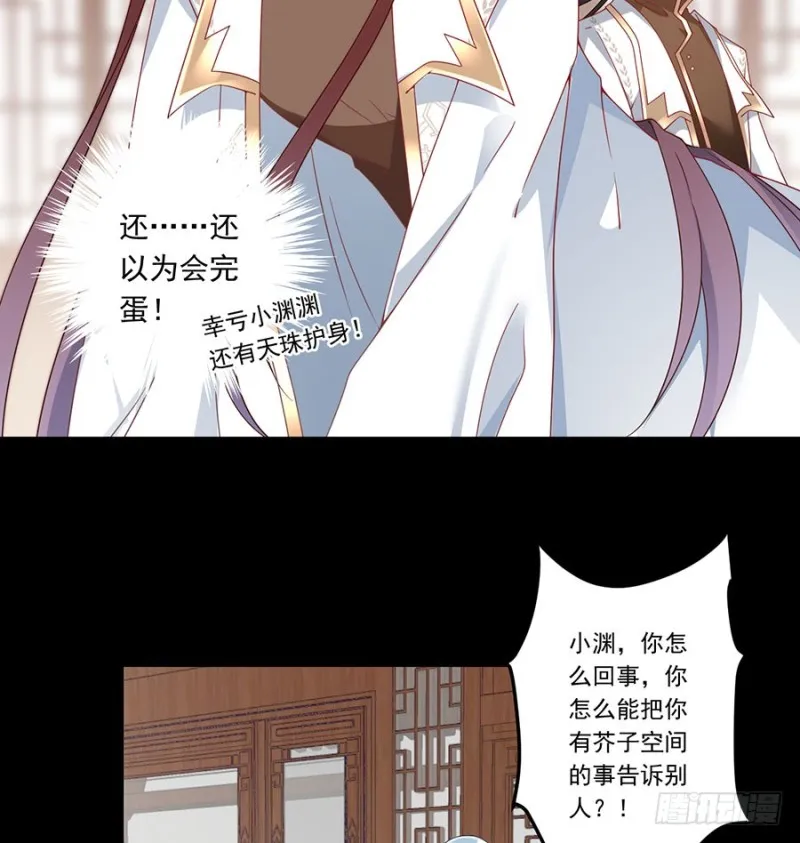 137.探险吧少年 第37页