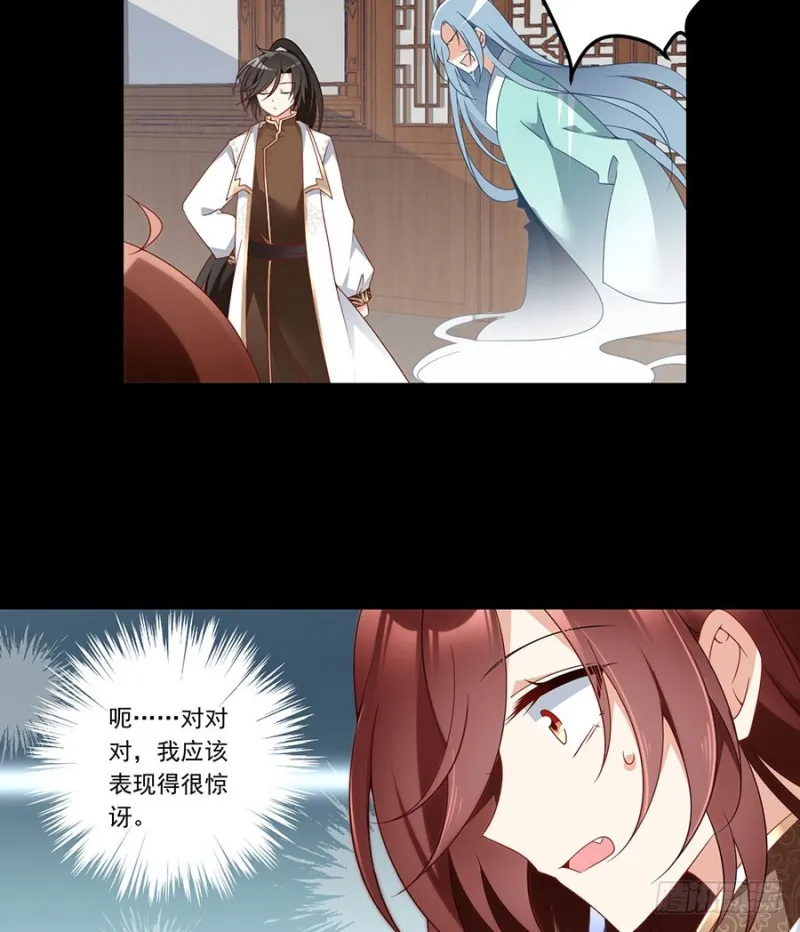 137.探险吧少年 第38页