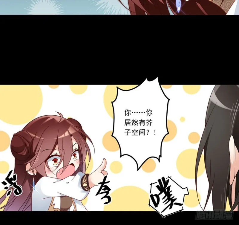 137.探险吧少年 第39页