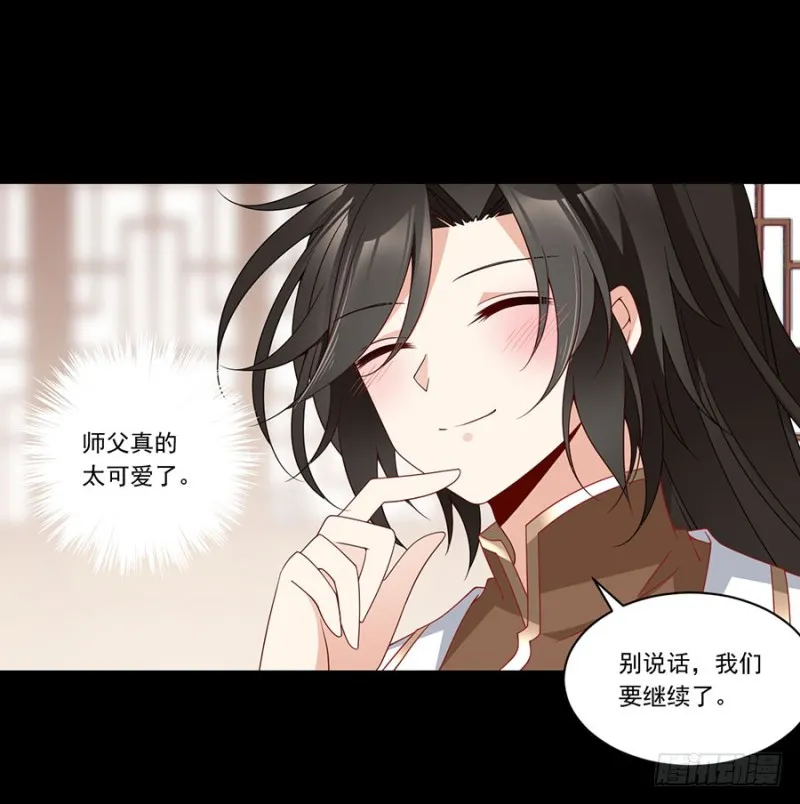 137.探险吧少年 第40页