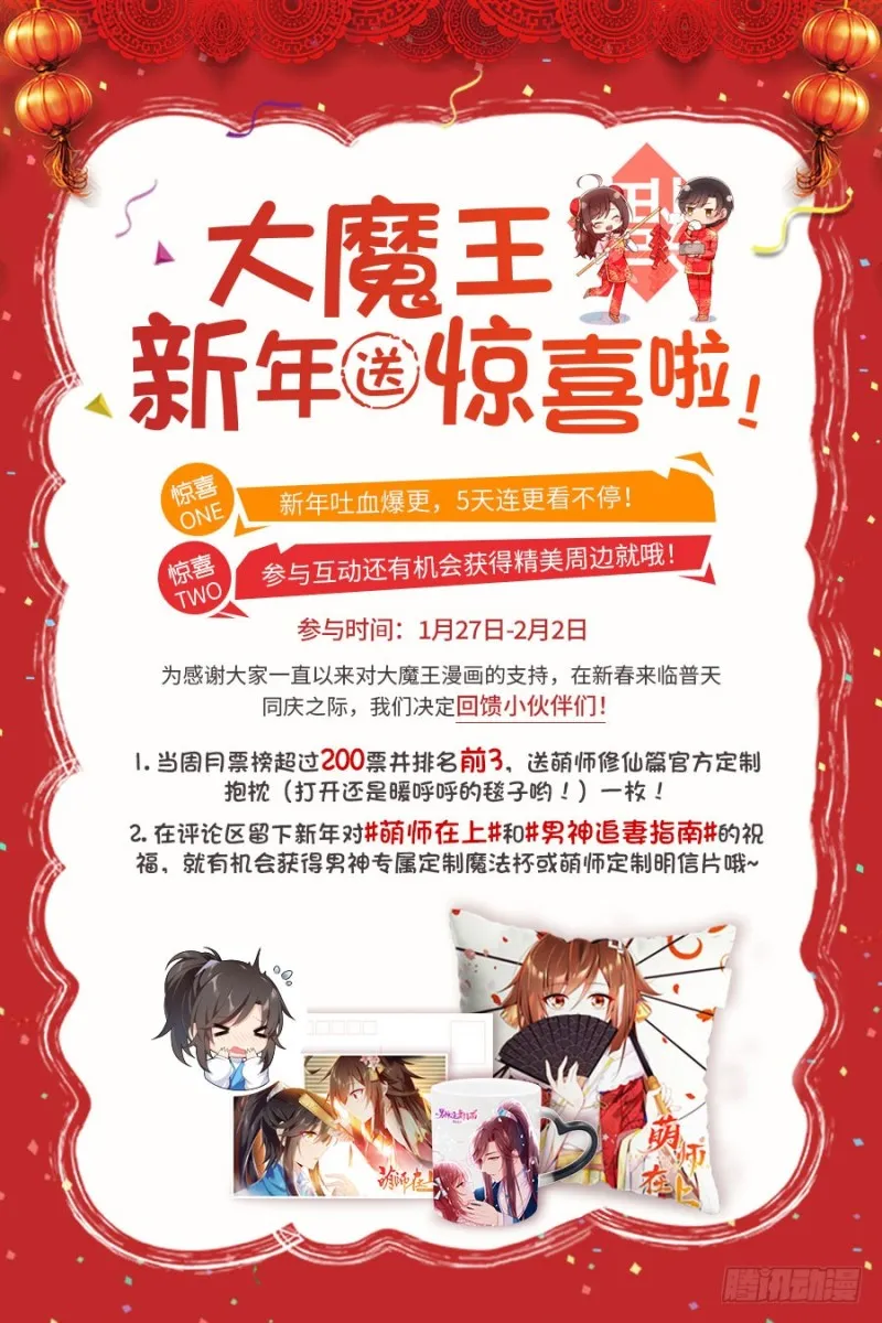 137.探险吧少年 第41页