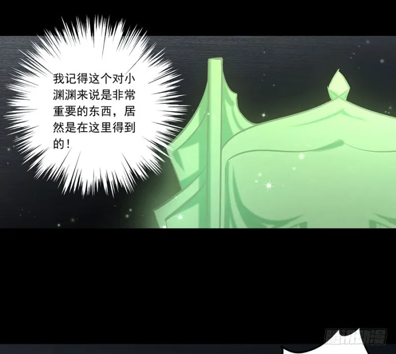 138.王座的秘密 第6页
