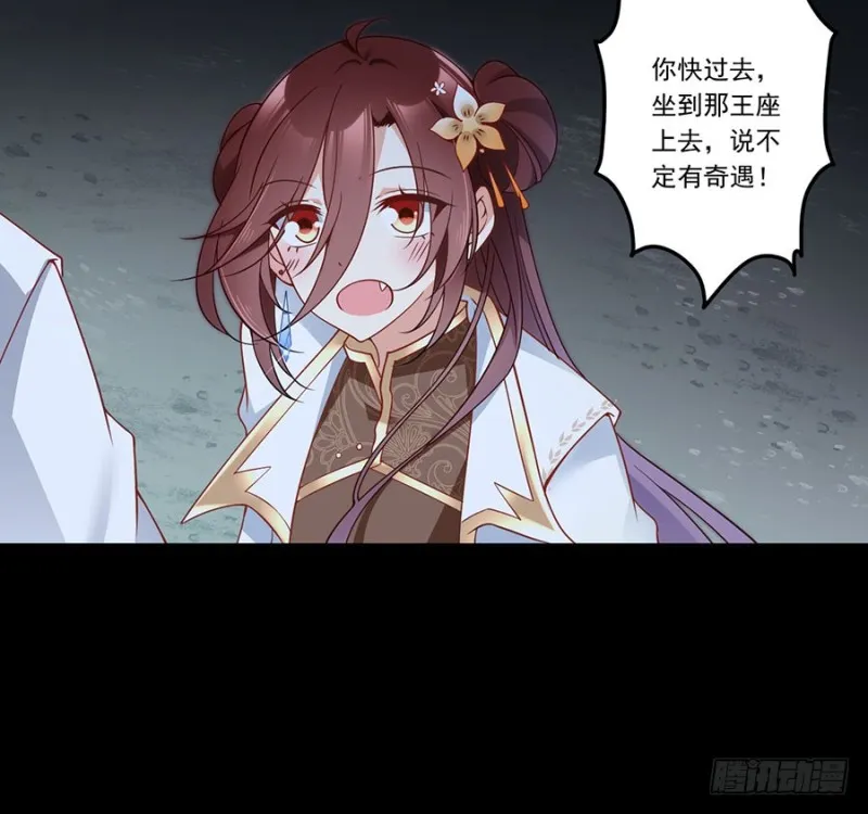 138.王座的秘密 第7页