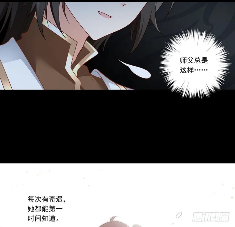 138.王座的秘密 第8页