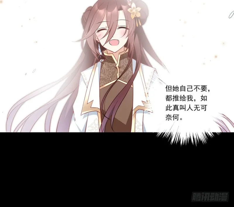 138.王座的秘密 第9页