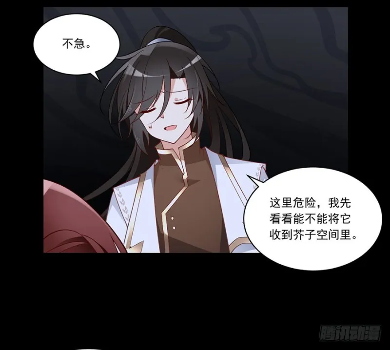 138.王座的秘密 第10页