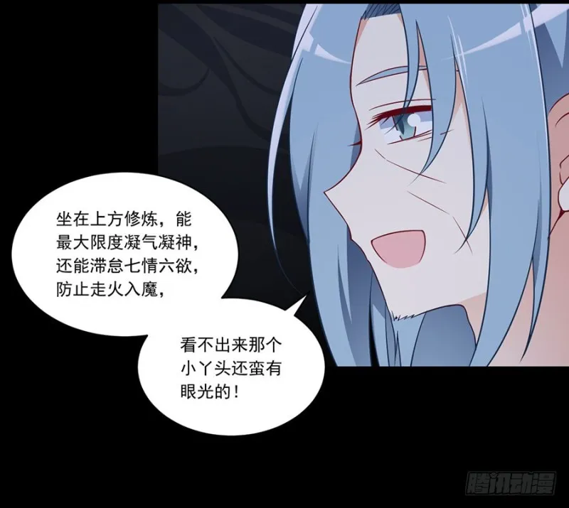 138.王座的秘密 第12页