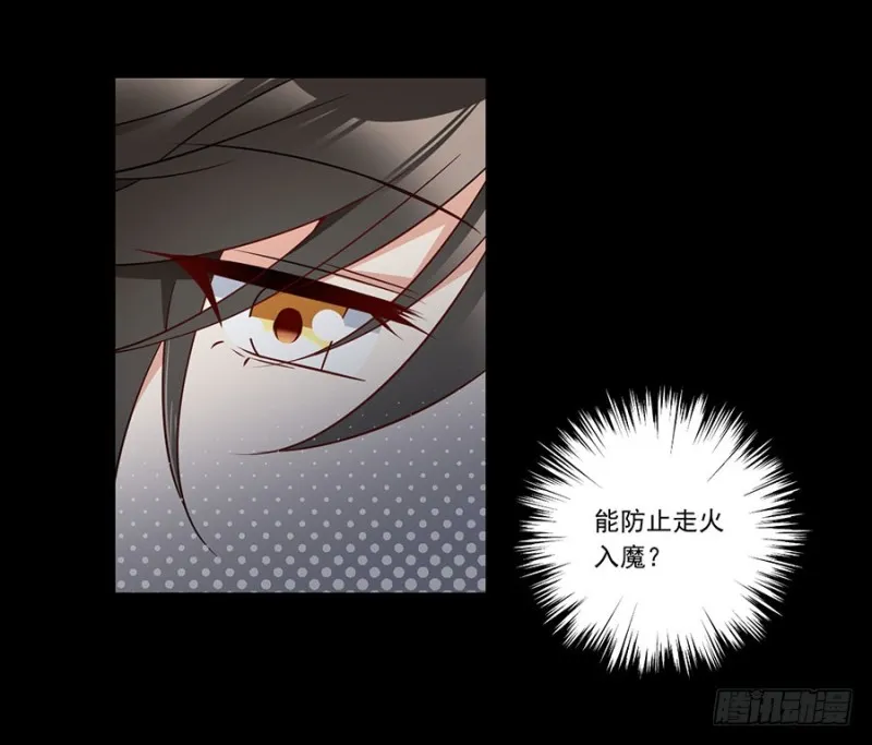 138.王座的秘密 第13页