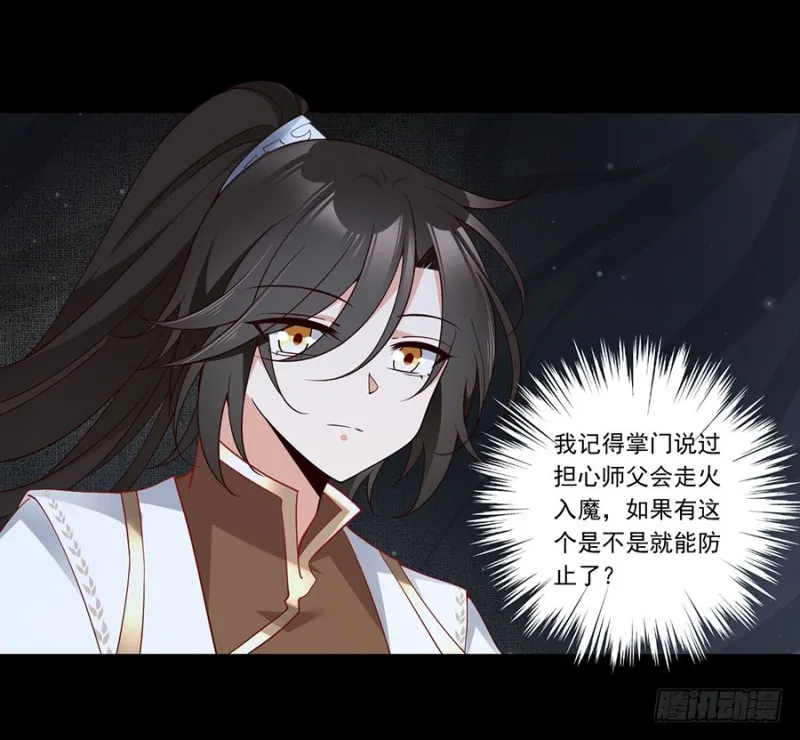 138.王座的秘密 第14页