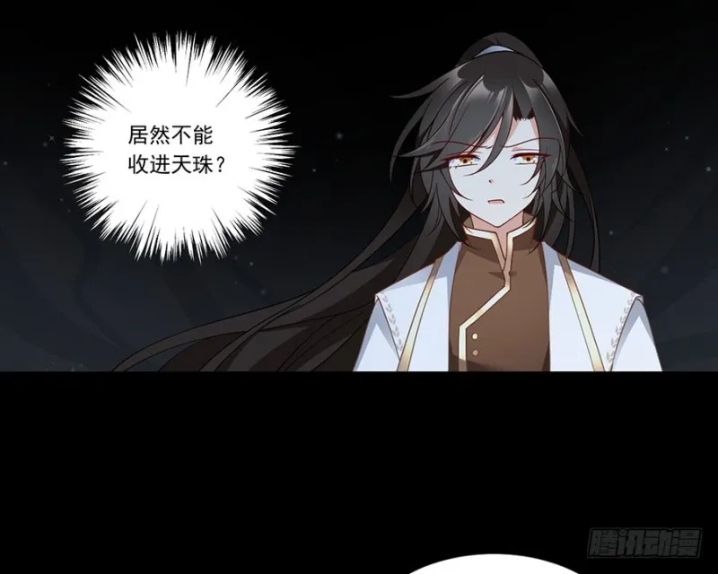 138.王座的秘密 第17页