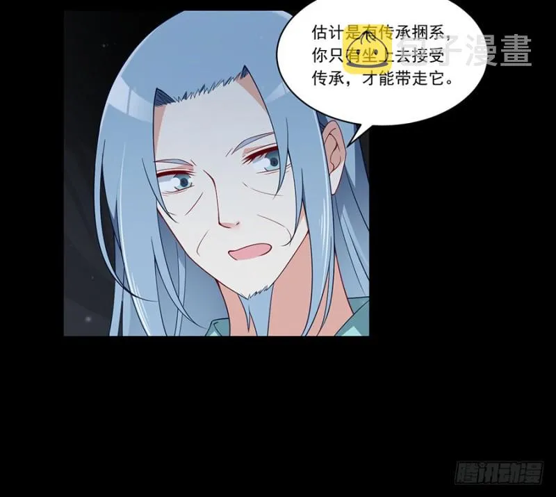 138.王座的秘密 第18页