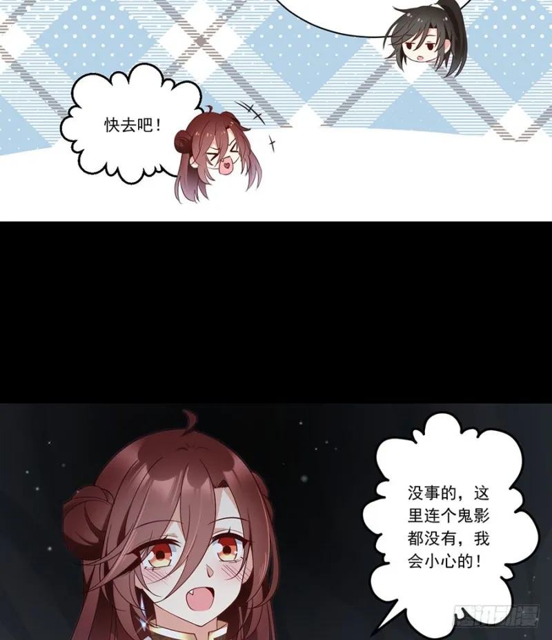 138.王座的秘密 第20页