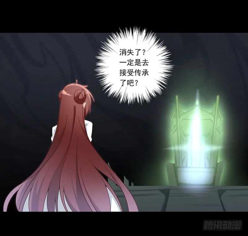 138.王座的秘密 第25页