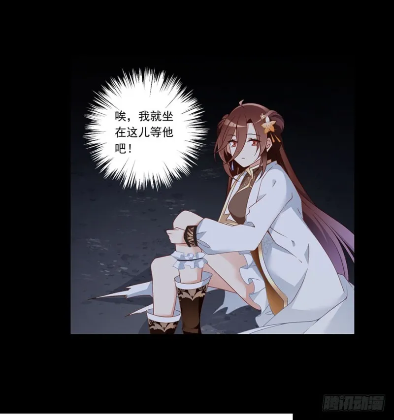 138.王座的秘密 第26页