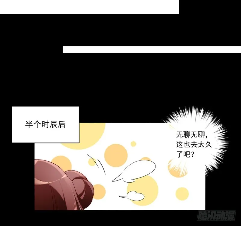 138.王座的秘密 第27页