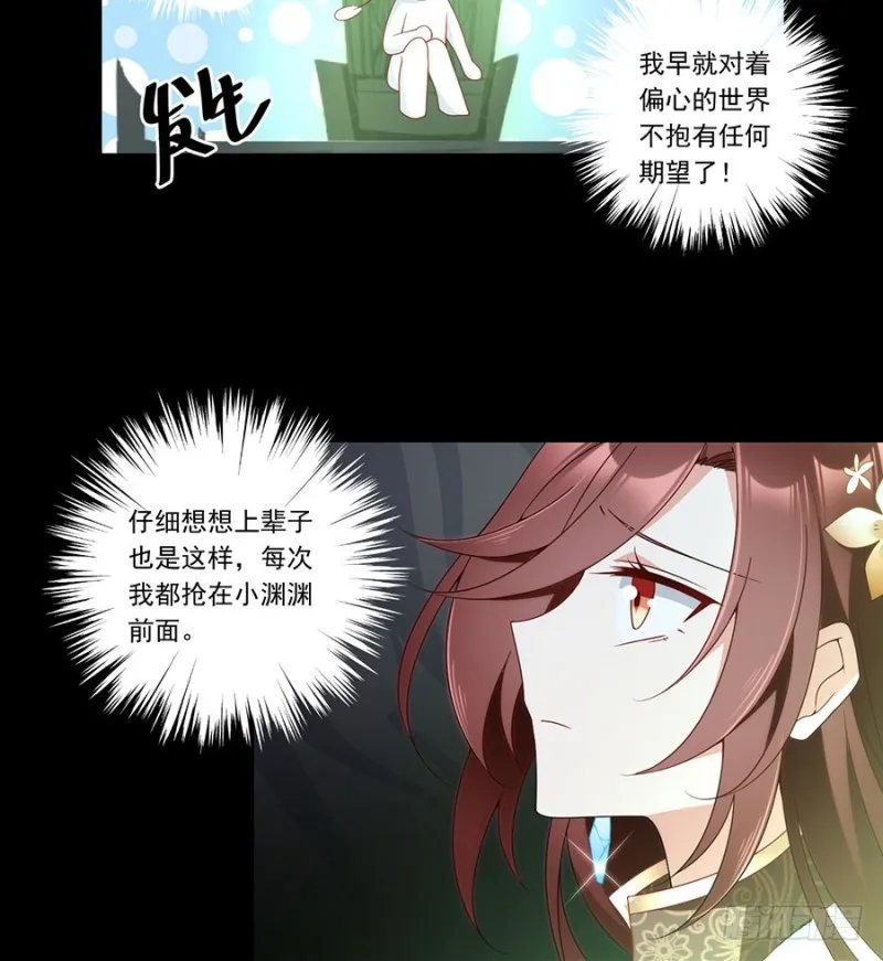 138.王座的秘密 第31页