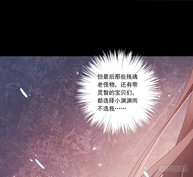 138.王座的秘密 第32页