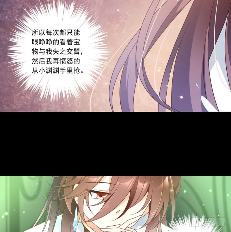 138.王座的秘密 第33页