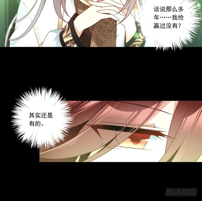 138.王座的秘密 第34页