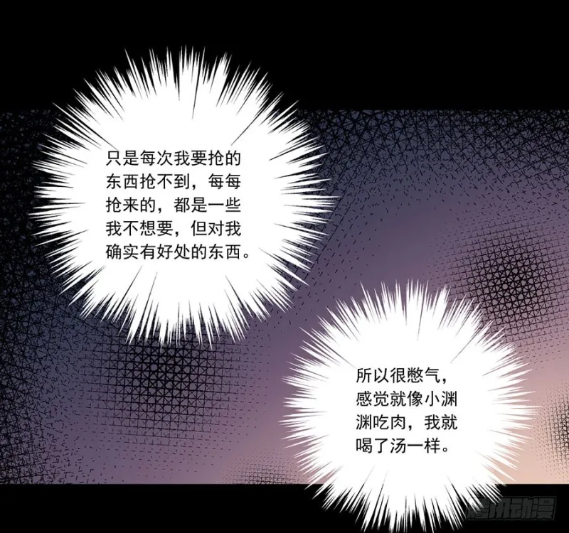 138.王座的秘密 第35页