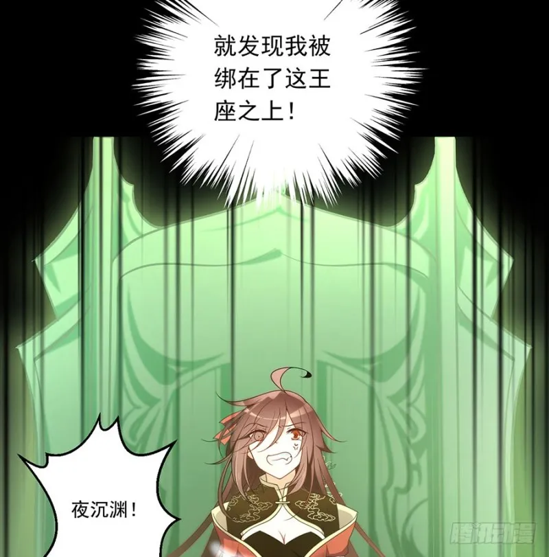 138.王座的秘密 第38页