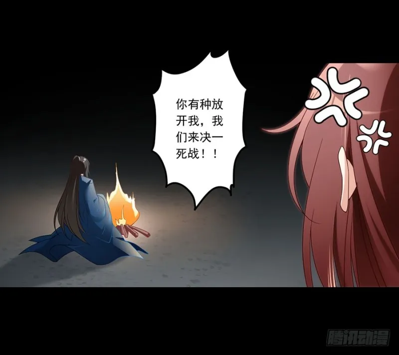 138.王座的秘密 第40页