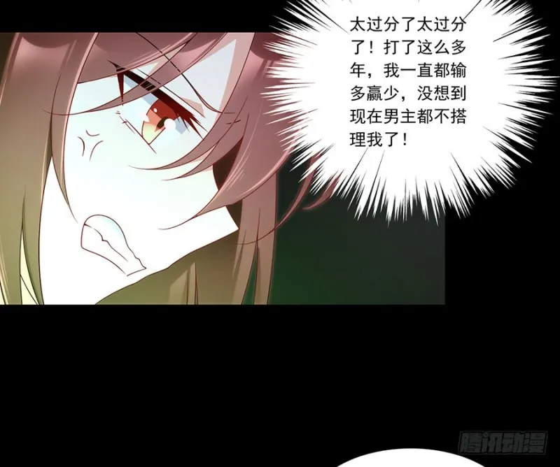 138.王座的秘密 第42页