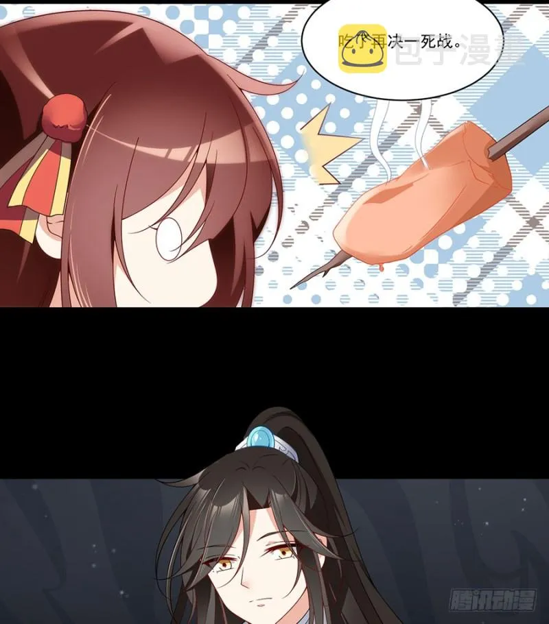 138.王座的秘密 第43页