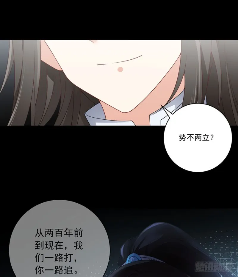138.王座的秘密 第45页