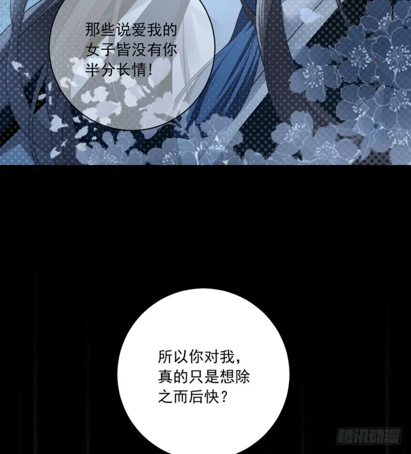 138.王座的秘密 第47页