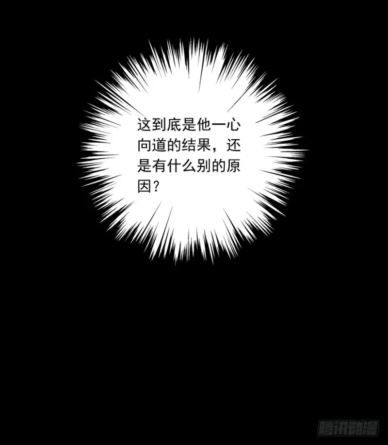 138.王座的秘密 第52页
