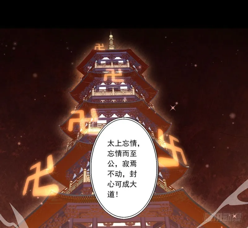 139.大道无情 第3页