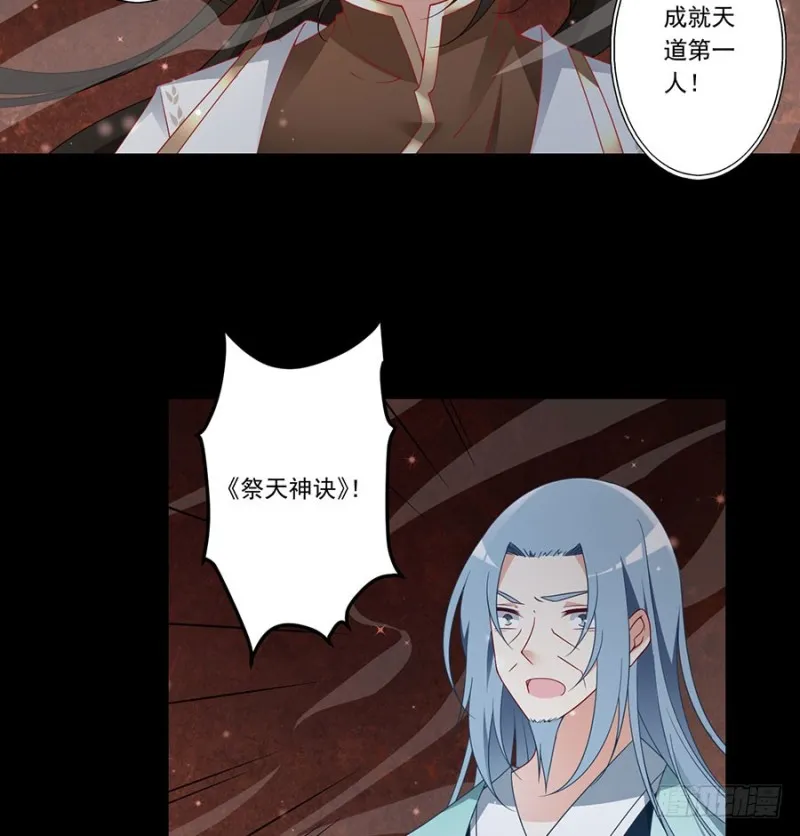 139.大道无情 第5页