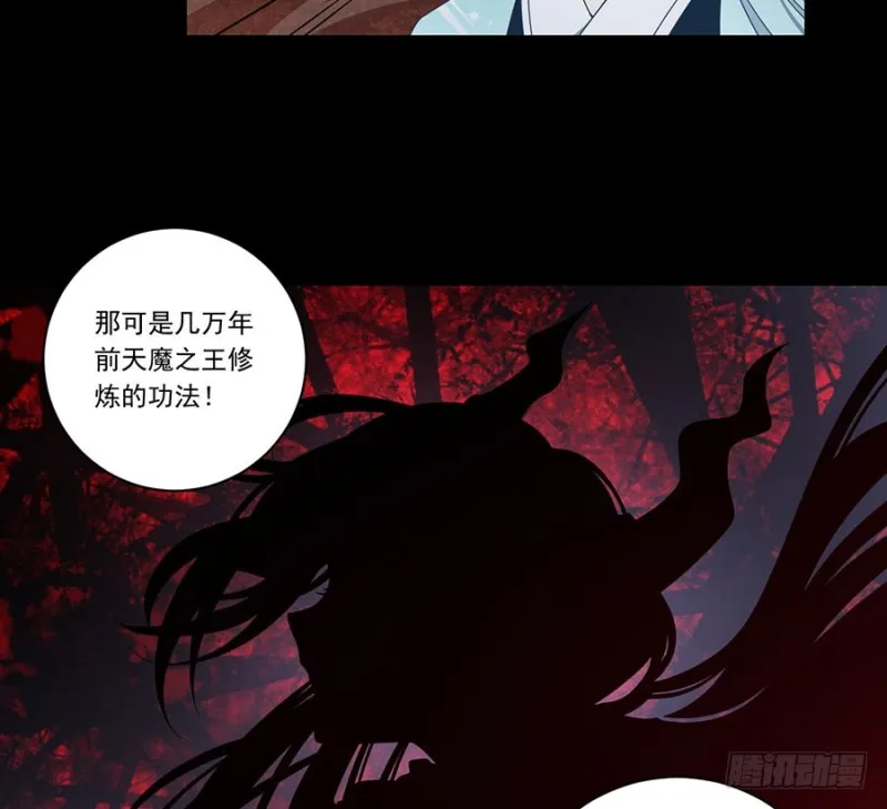 139.大道无情 第6页