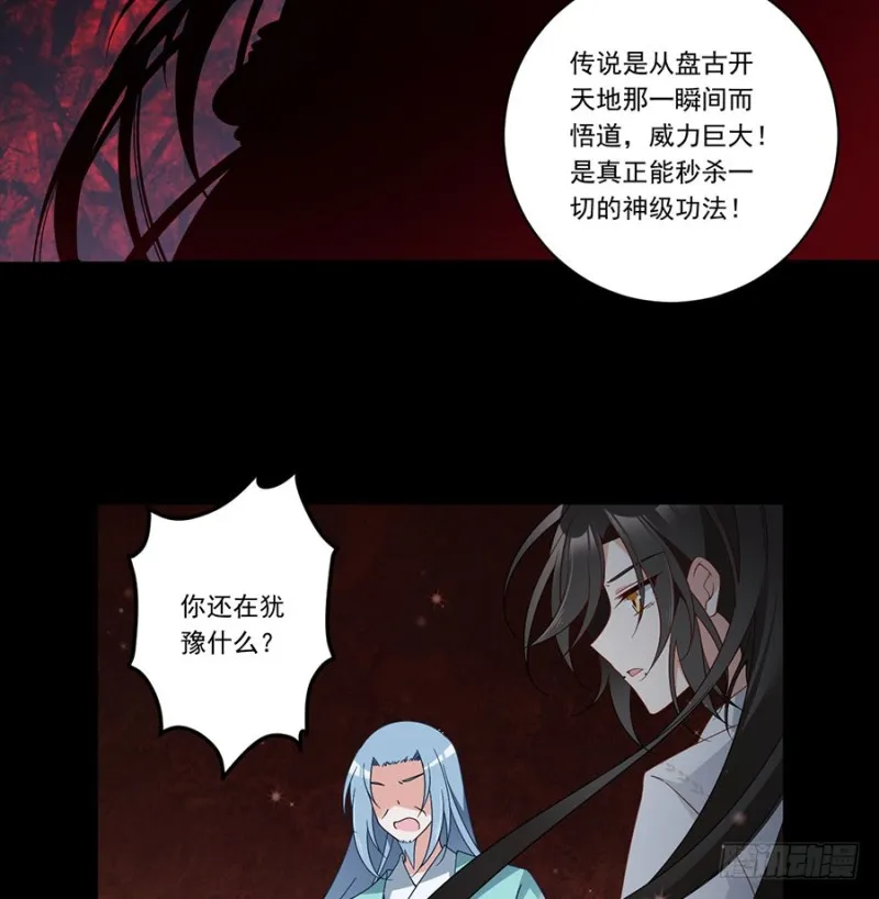 139.大道无情 第7页